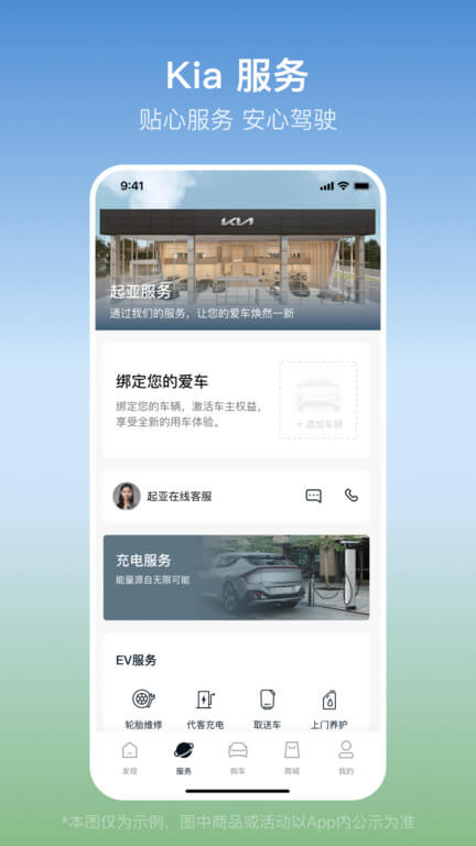 起亚kiaapp下载最新_起亚kia应用纯净版下载v1.2.7